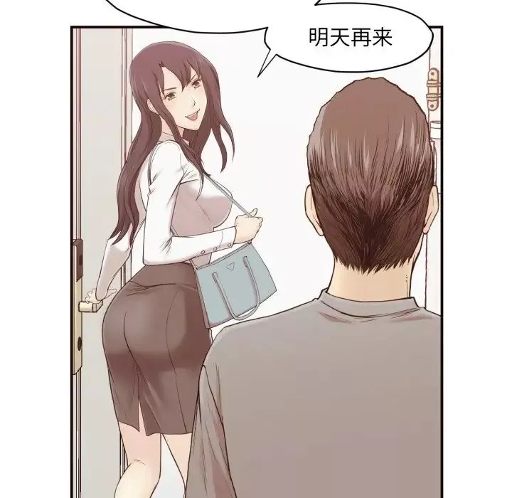 拜託!放過我吧!第3话