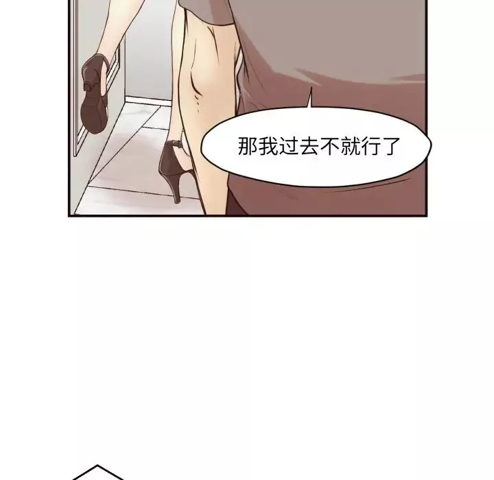 拜託!放過我吧!第3话