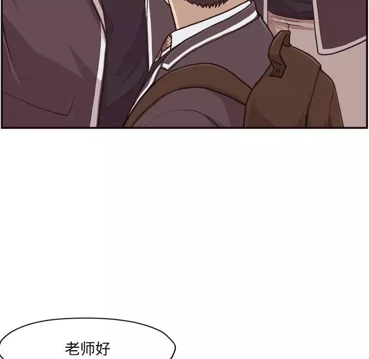 拜託!放過我吧!第3话