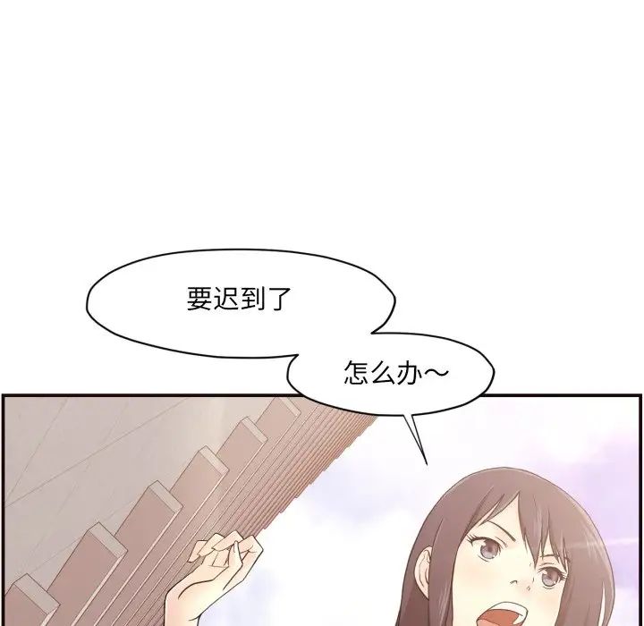 拜託!放过我吧!第3话