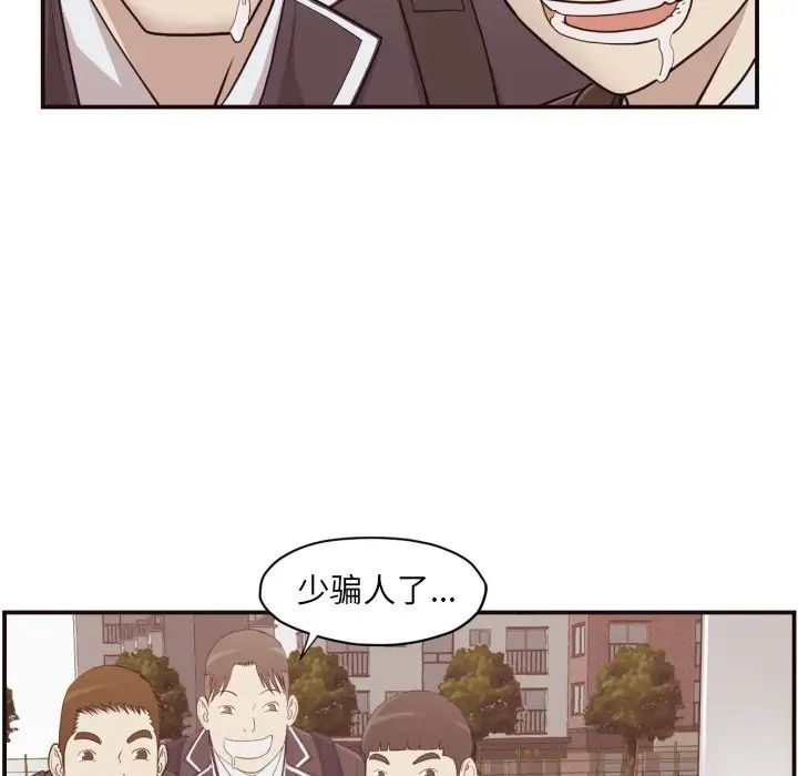 拜託!放过我吧!第3话