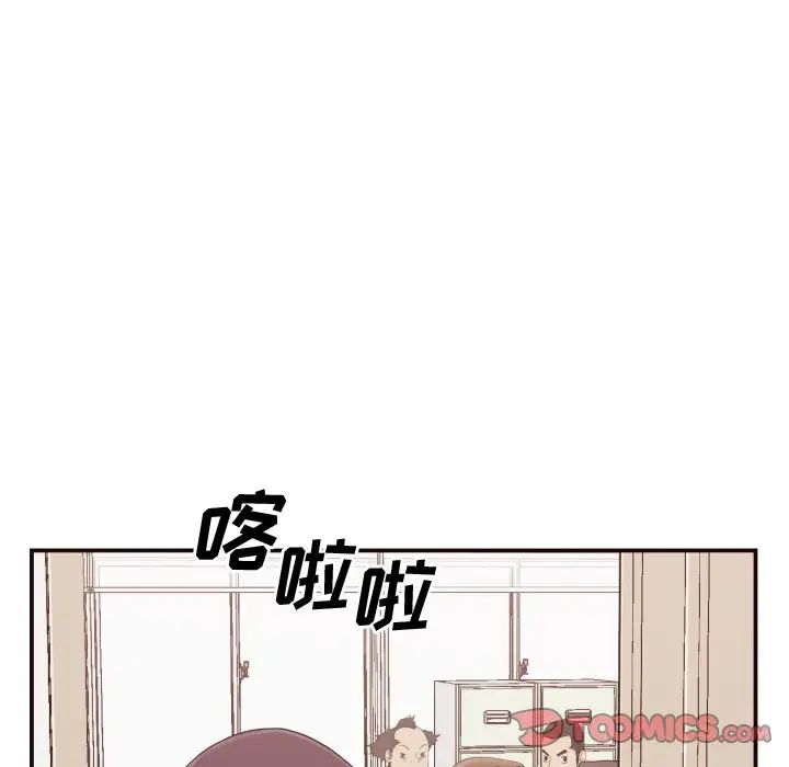拜託!放过我吧!第3话