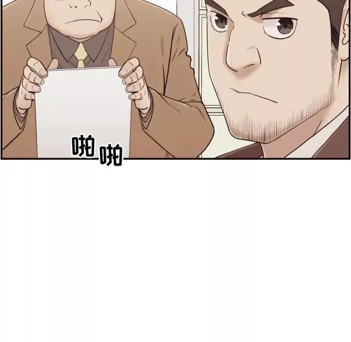拜託!放過我吧!第3话