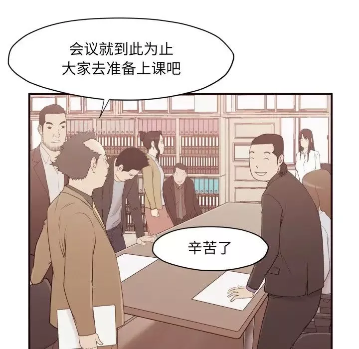 拜託!放過我吧!第3话