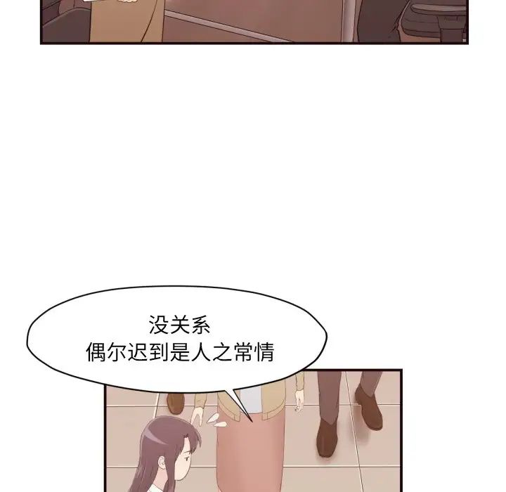 拜託!放过我吧!第3话