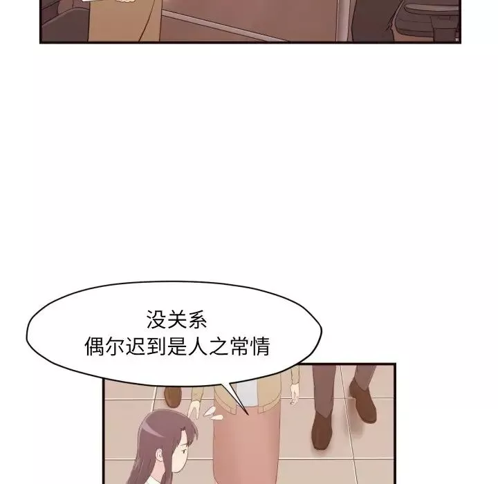 拜託!放過我吧!第3话