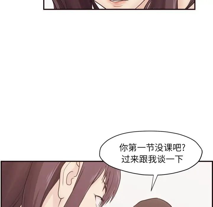 拜託!放过我吧!第3话