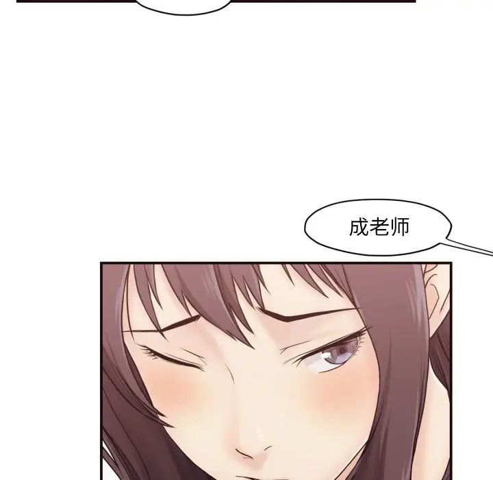 拜託!放过我吧!第3话
