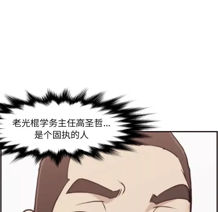 拜託!放過我吧!第3话