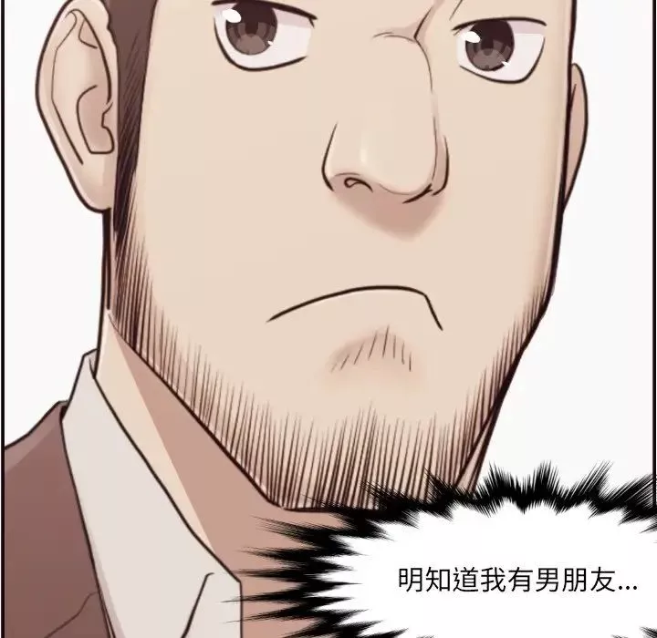 拜託!放過我吧!第3话