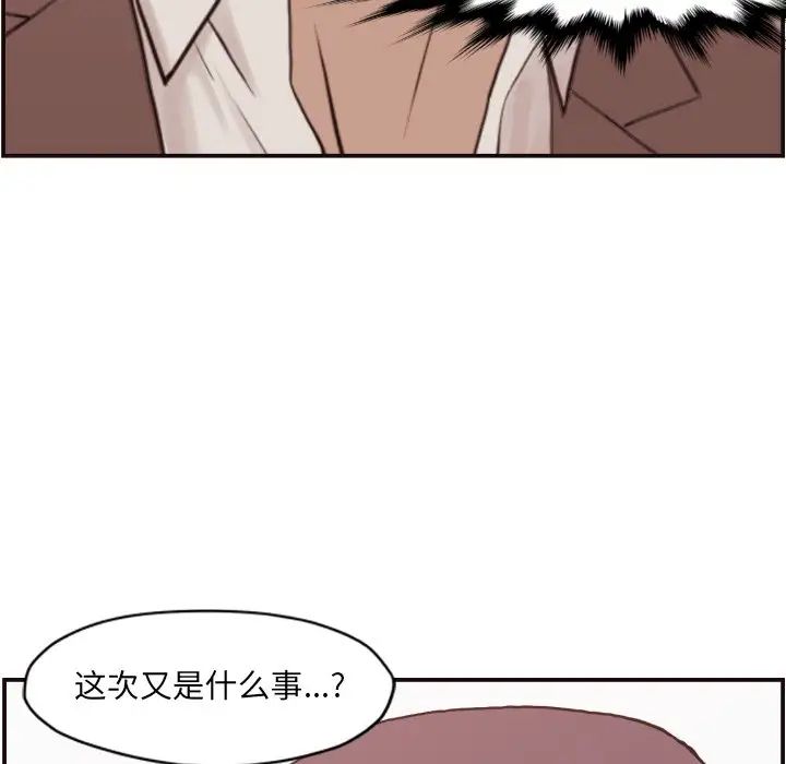 拜託!放过我吧!第3话