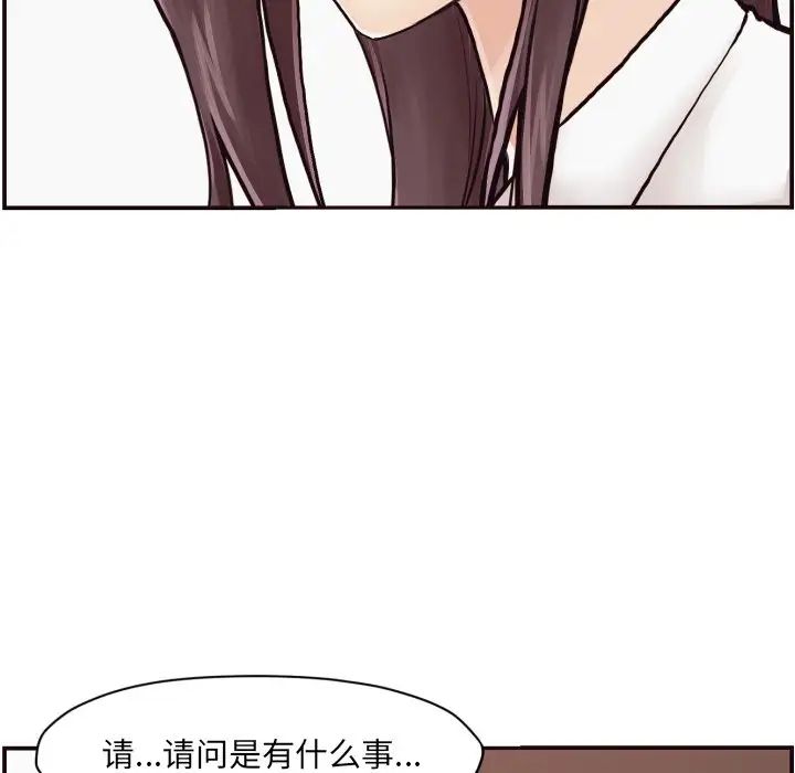 拜託!放过我吧!第3话