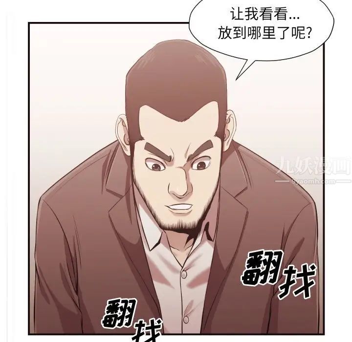 拜託!放过我吧!第3话