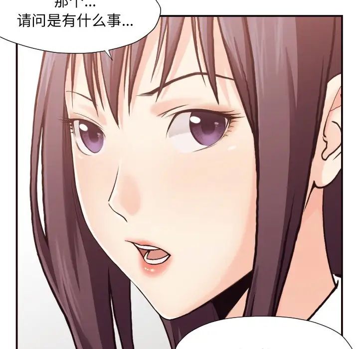 拜託!放过我吧!第3话