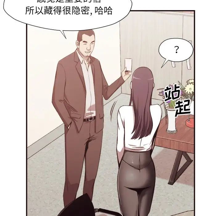 拜託!放过我吧!第3话