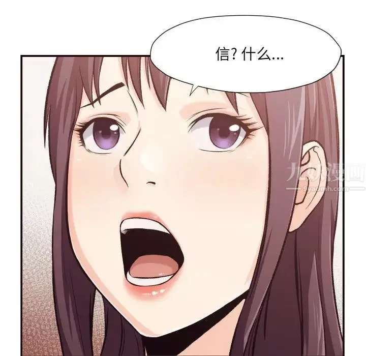 拜託!放過我吧!第3话