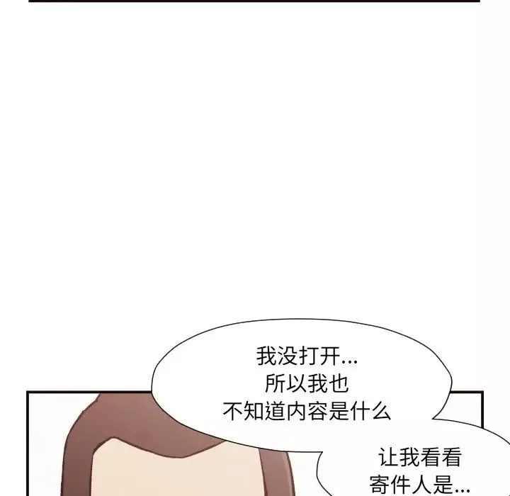 拜託!放過我吧!第3话