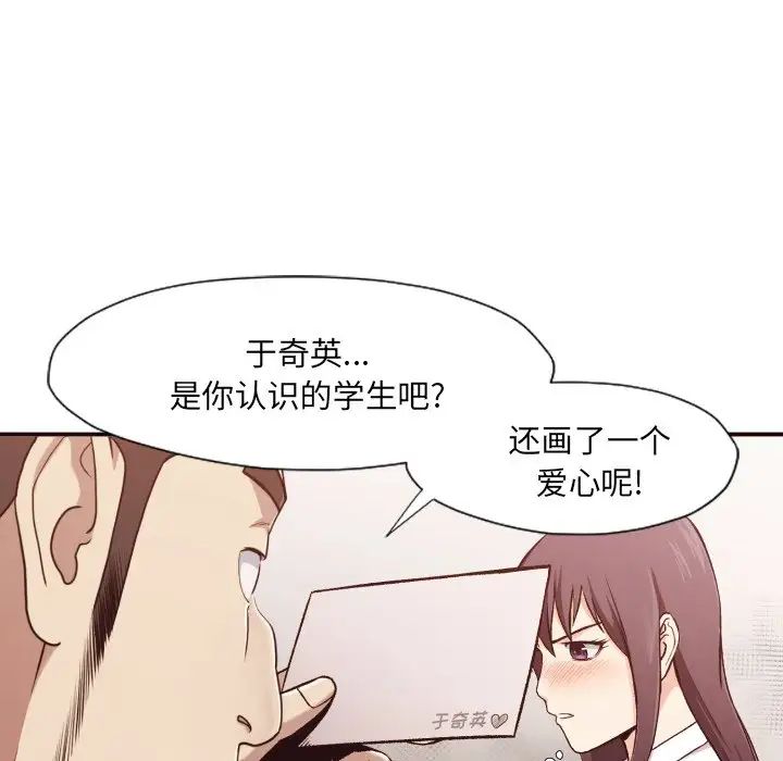 拜託!放过我吧!第3话