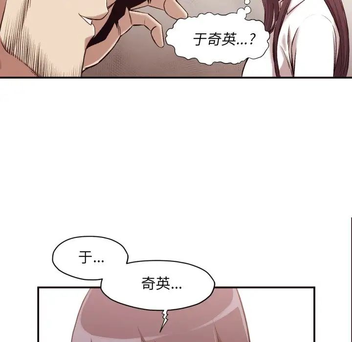 拜託!放过我吧!第3话