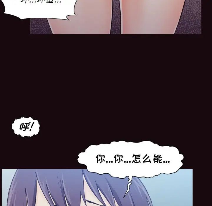 拜託!放过我吧!第3话