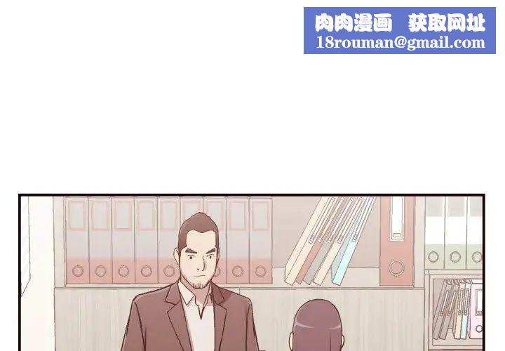 拜託!放過我吧!第4话