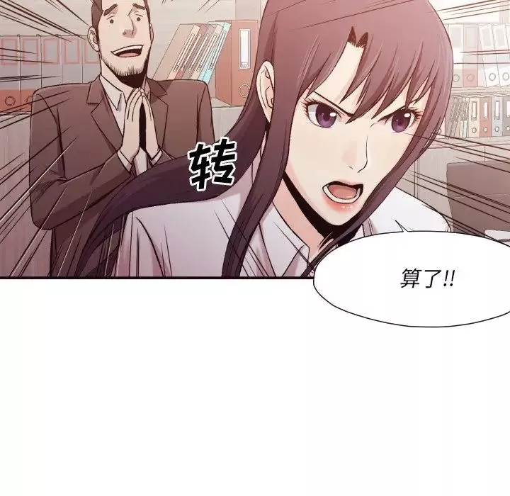 拜託!放過我吧!第4话