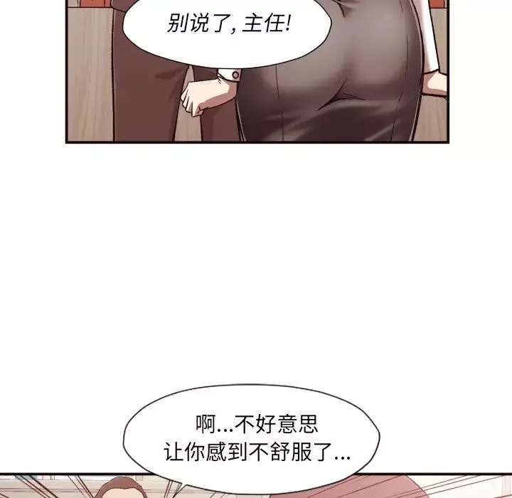 拜託!放過我吧!第4话