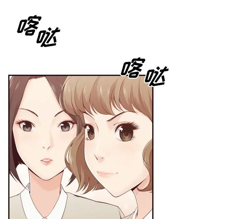 拜託!放過我吧!第4话