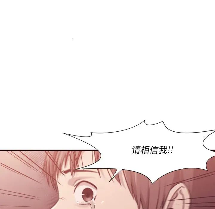 拜託!放过我吧!第4话
