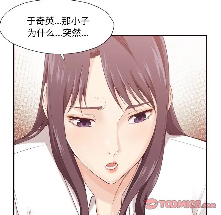 拜託!放过我吧!第4话