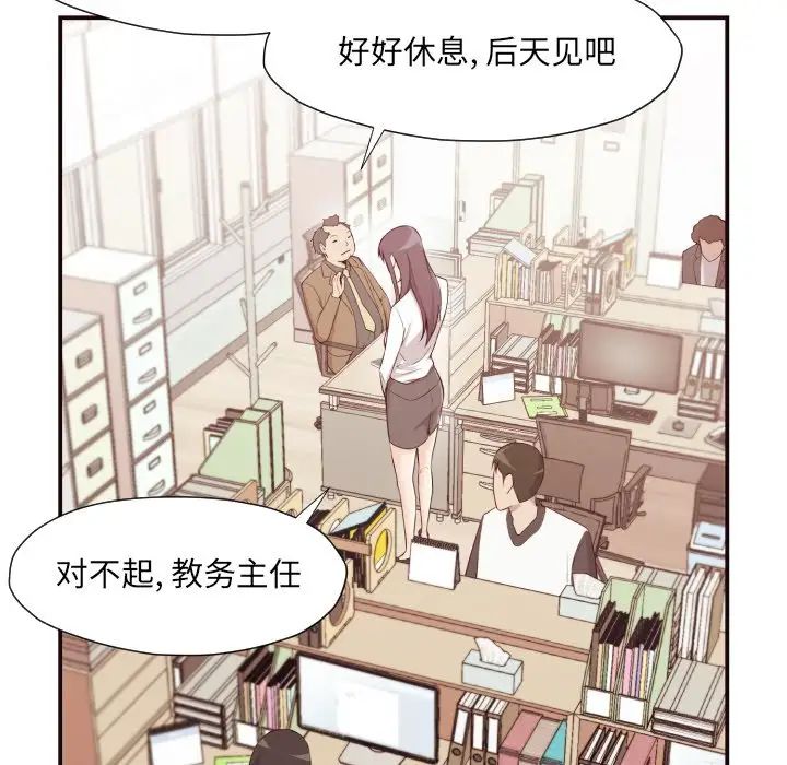 拜託!放过我吧!第4话