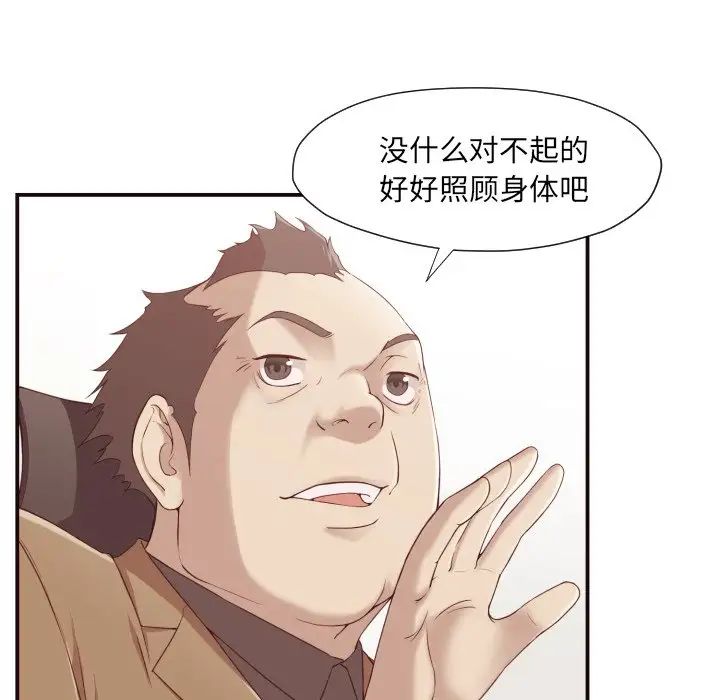拜託!放過我吧!第4话