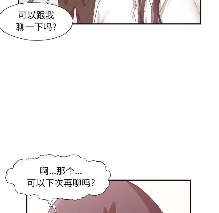 拜託!放過我吧!第4话