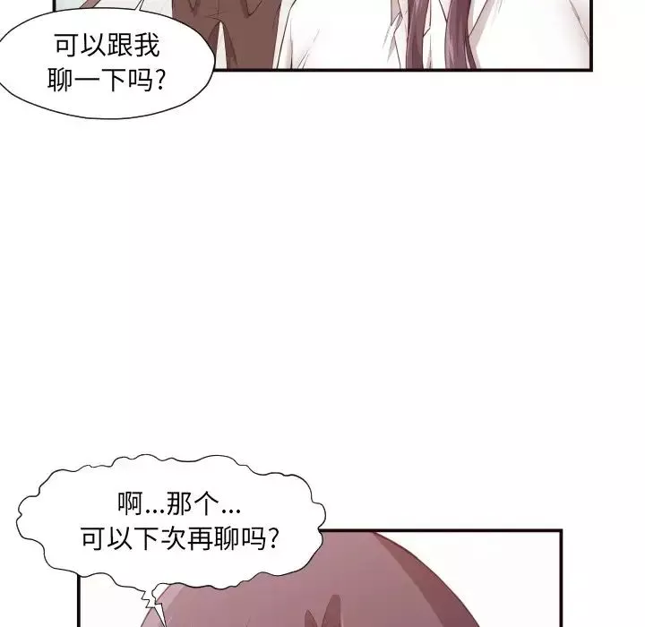 拜託!放過我吧!第4话