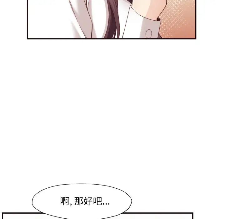 拜託!放过我吧!第4话