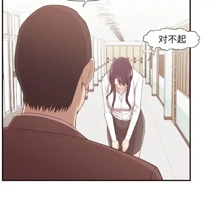 拜託!放過我吧!第4话