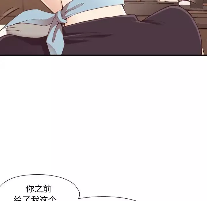 拜託!放過我吧!第4话