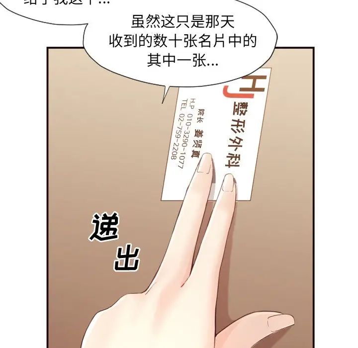 拜託!放过我吧!第4话