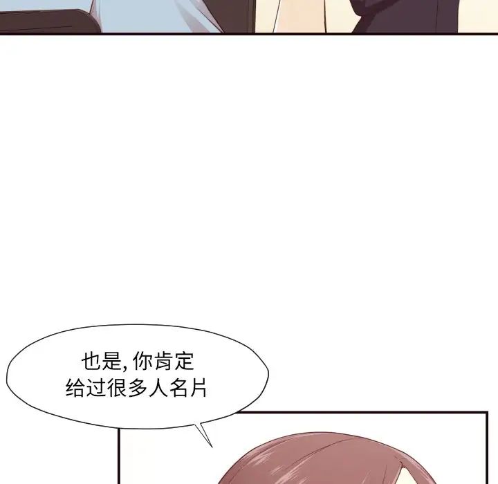拜託!放過我吧!第4话