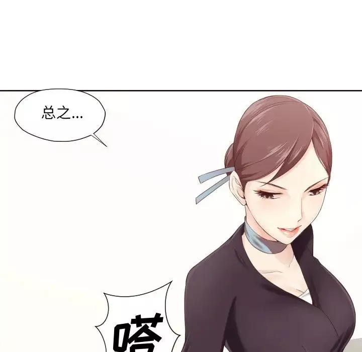 拜託!放過我吧!第4话