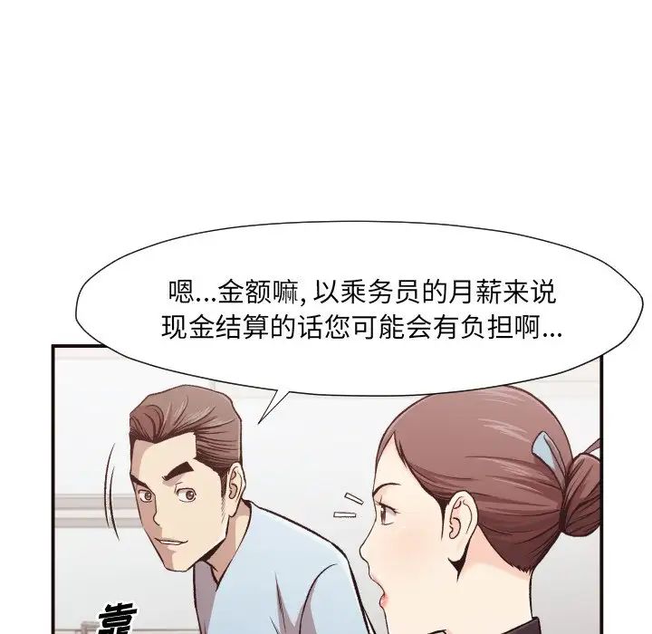 拜託!放过我吧!第4话