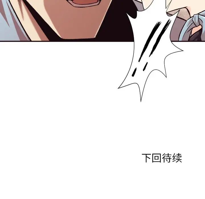 拜託!放过我吧!第4话
