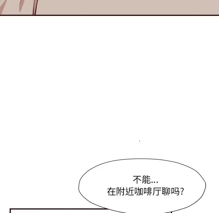 拜託!放過我吧!第5话
