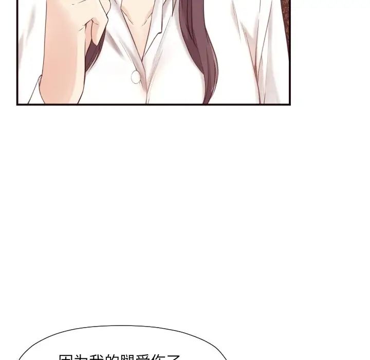 拜託!放過我吧!第5话