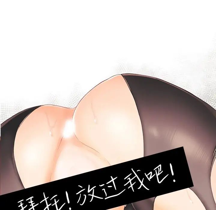 拜託!放過我吧!第5话