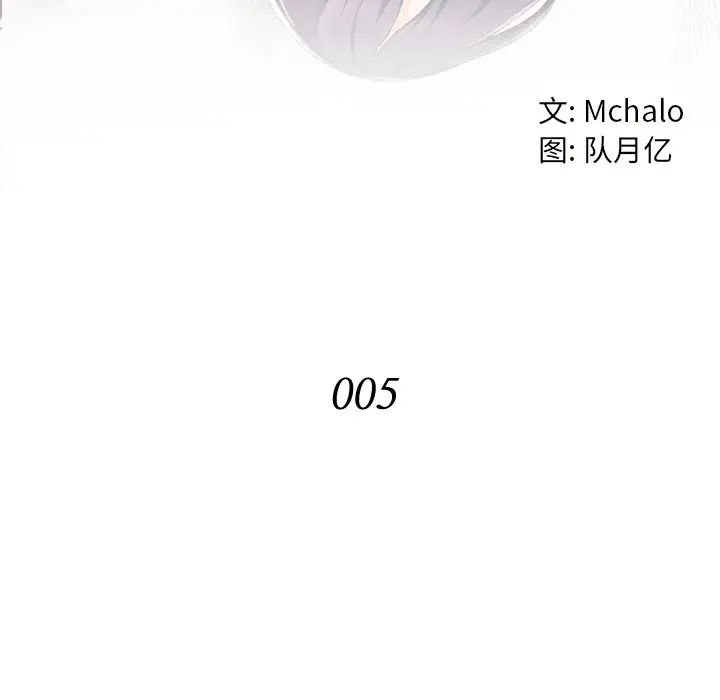 拜託!放過我吧!第5话