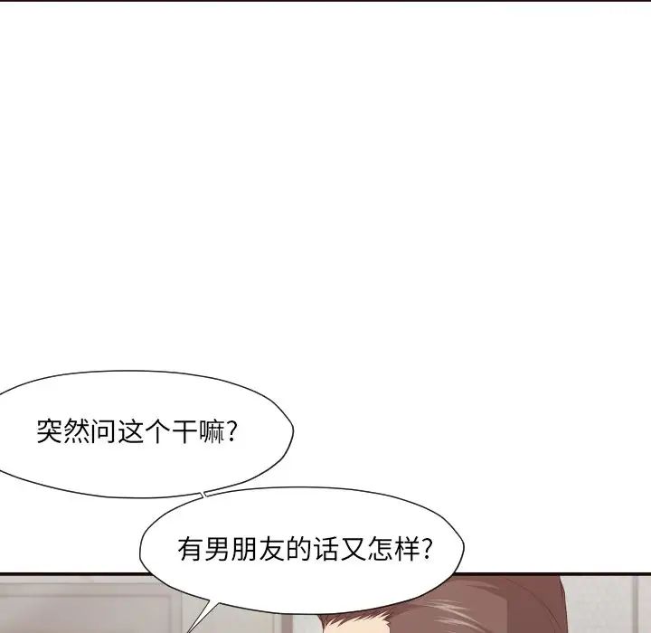 拜託!放過我吧!第5话
