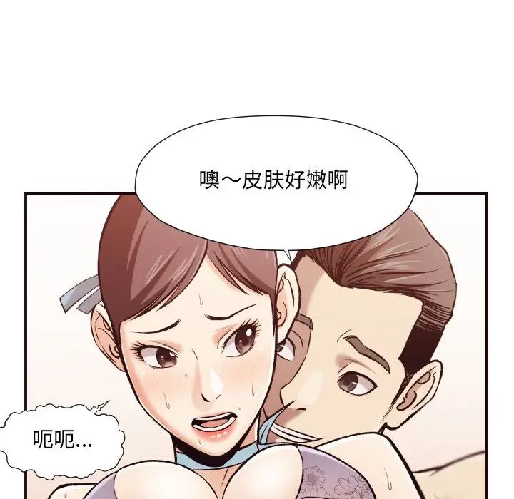 拜託!放過我吧!第5话