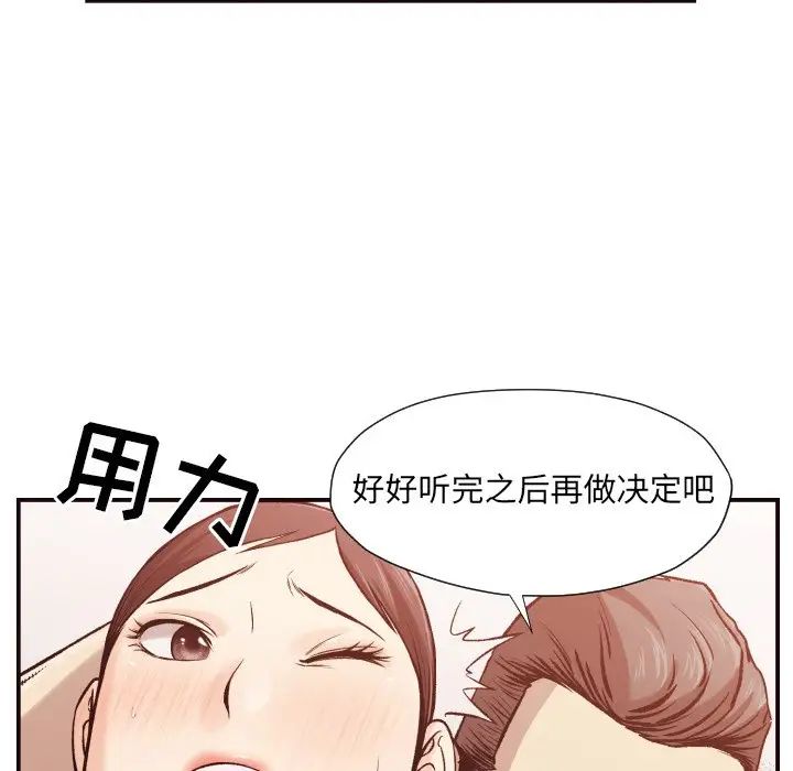 拜託!放過我吧!第5话