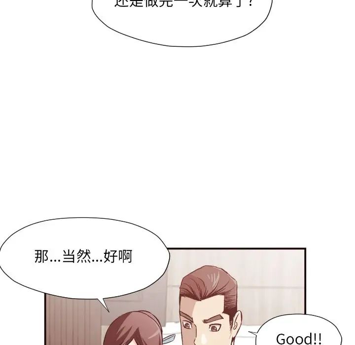 拜託!放過我吧!第5话